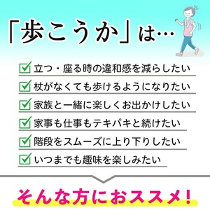 No.1284 プロテオグリカン＆クリルオイル「歩こうか」(1袋 93粒入・2袋×6回)  鹿児島 日置市 膝関節 健康食品 機能性表示食品 サプリ コラーゲン グルコサミン コンドロイチン 頒布会 配送回数 【てまひま堂】