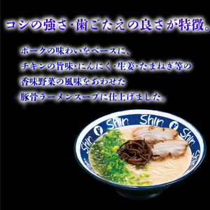 ラーメン Shin-Shin 博多純情 ラーメン 10袋 計20食 JO