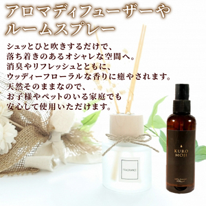 芳香蒸留水 クロモジフローラルウォーター 100ml×2本 ＼ アロマ ／