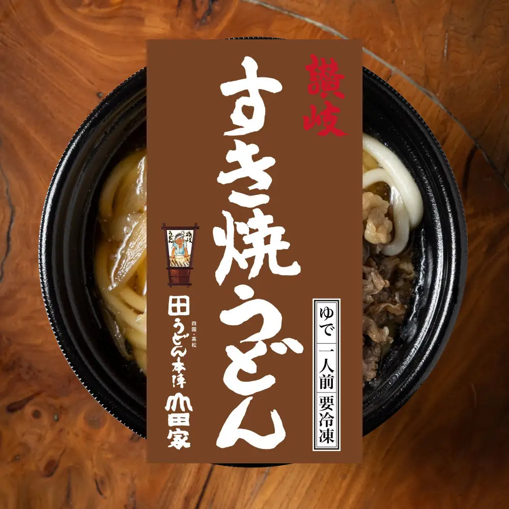 うどん本陣山田家 冷凍個食鍋 讃岐うどん詰合せ3食（高松市） | うどん