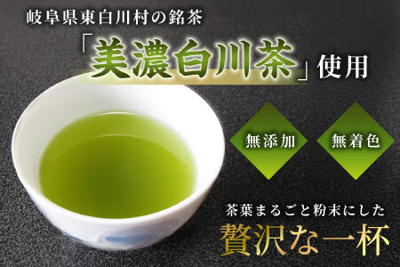 粉末緑茶 3袋 お茶 茶 日本茶 緑茶 煎茶 岐阜県 東白川村 美濃白川茶 白川茶 良質 粉末 粉末茶 お手軽 水出し茶 お菓子作り お取り寄せ ギフト 贈り物 選べる お試し ティータイム