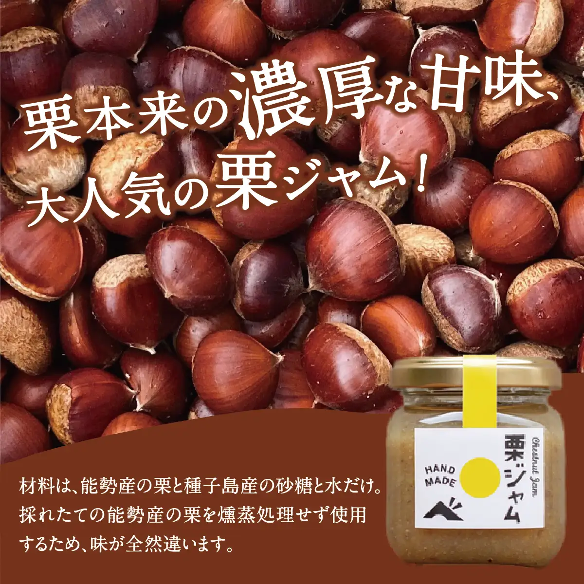 【大阪能勢特産】 栗ジャム 12個セット | べじたぶるぱーく | 国産 能勢町産 和栗 マロン 無添加 濃厚 ペースト パン トースト 瓶詰め | ギフト 贈り物 | 大阪府 能勢町 送料無料