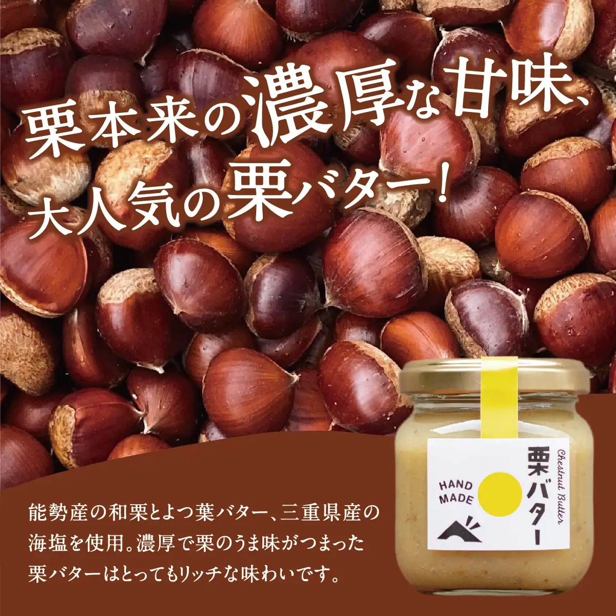 【大阪能勢特産】 栗バター 4個セット | べじたぶるぱーく | 国産 能勢町産 和栗 マロン バター 濃厚 リッチ ペースト  パン トースト 瓶詰め | 朝食 ギフト 贈り物 | 大阪府 能勢町 送料無料