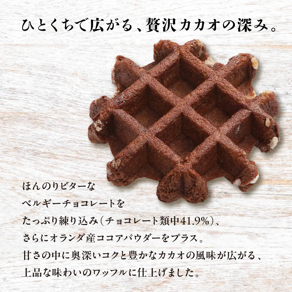 【ふるさと納税限定】マネケン ココア・メープルセット16個入り 冷凍 規格外(NFR-CM16) | 株式会社ローゼン (能勢町) | Manneken ワッフル ベルギーワッフル スイーツ 洋菓子 焼き菓子 詰め合わせ ギフト お取り寄せ 朝食 パールシュガー | 大阪府 能勢町 送料無料 | 株式会社ローゼン (能勢町)