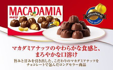 明治 マカダミアチョコレート 9粒×40箱[AOAA066]チョコ