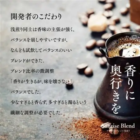 バリスタの一滴 究極のハレノコーヒー サンライズブレンド(浅煎り) 豆 100g【1656941】