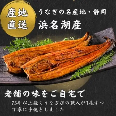 【浜名湖産 鰻】うなぎ蒲焼 約150g×10尾[かわべのうなぎ][産地直送][冷凍]【配送不可地域：離島】【1664749】