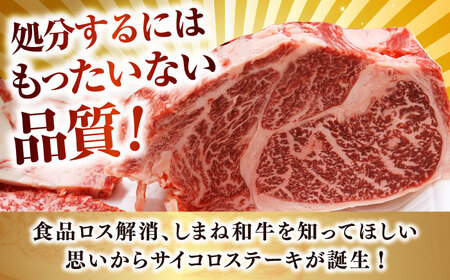 肉 【訳あり】サイコロステーキ お子様に大好評！しまね和牛(サーロイン･肩ロース・リブロース)ひとくちカット 1，200g(200g×6パック) 国産 和牛 ステーキ 島根県松江市/株式会社宮本食肉店[ALCV009] 肉 肉