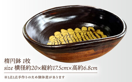 食器 スリップウェア楕円鉢ウズラ（鶉）　島根県松江市/株式会社湯町窯[ALDM013] 食器 食器