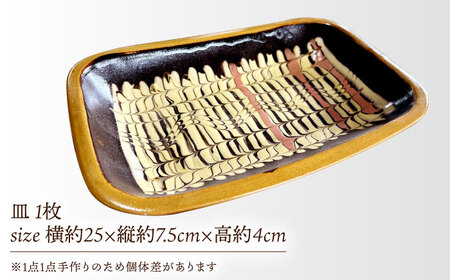 食器 スリップウェア鶉紋様（長角皿）　島根県松江市/株式会社湯町窯[ALDM015] 食器 食器