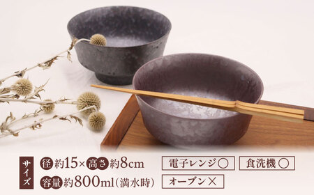 【有田焼】和モダン丼（2個セット） / 丼 焼き物 陶器 / 佐賀県 [41APAD037]