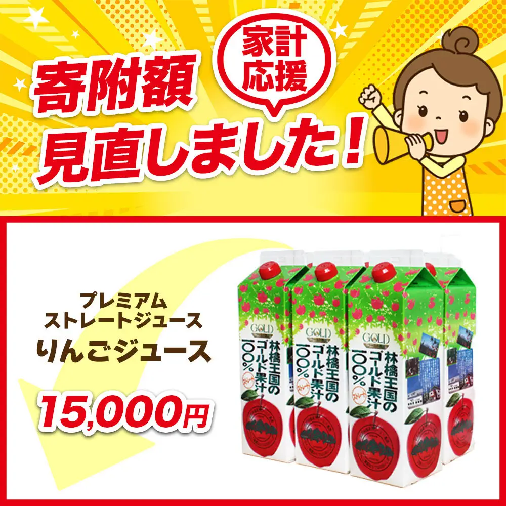 りんごジュース プレミアムストレートジュース【林檎王国】1000ml×6本 紙パック ゴールド農園 かめあし商店