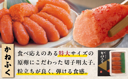 【かねふく】辛子明太子 徳切 400g＆【宮近】近海産 辛子明太子 700g[BGAD072]かねふく