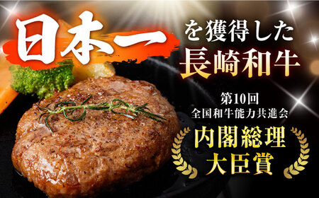 【6回定期便】【肉汁、洪水警報】長崎和牛 手ごねハンバーグ 1.5kg(150g×10個) / 国産 牛肉 和牛 肉 a5 ハンバーグ はんばーぐ 小分け / 諫早市 / 野中精肉店[AHCW135]