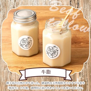 n406 梶屋牛 牛脂 計1kg・約500g × 2個 黒毛和牛 油 オイル 【株式会社Calfields】