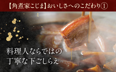 角煮まん 10個入り[OCL006] 角煮まんじゅう