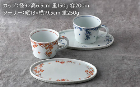 【陶器市特集】【波佐見焼】花散らし カップ＆amp;ソーサー ペアセット【一夢窯】[XE10]