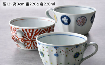 【陶器市特集】【波佐見焼】スープカップ 3点セット 丸紋・ヨーラク・タコ唐草【一夢窯】[XE11]