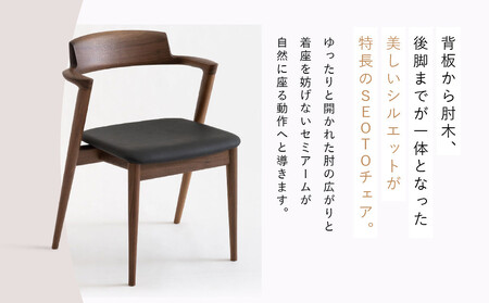 【飛騨の家具】HIDA　SEOTO　セミアームチェア（張り座）ウォルナット|家具 椅子 チェア 人気 おすすめ 新生活 一人暮らし 国産 飛騨家具 インテリア 飛騨高山 飛騨産業(株) CG096