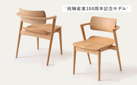 【飛騨の家具】HIDA　SEOTO-EX　セミアームチェア（板座）ビーチ|家具 椅子 チェア 人気 おすすめ 新生活 一人暮らし 国産 飛騨家具 インテリア 飛騨高山 飛騨産業(株) CG097