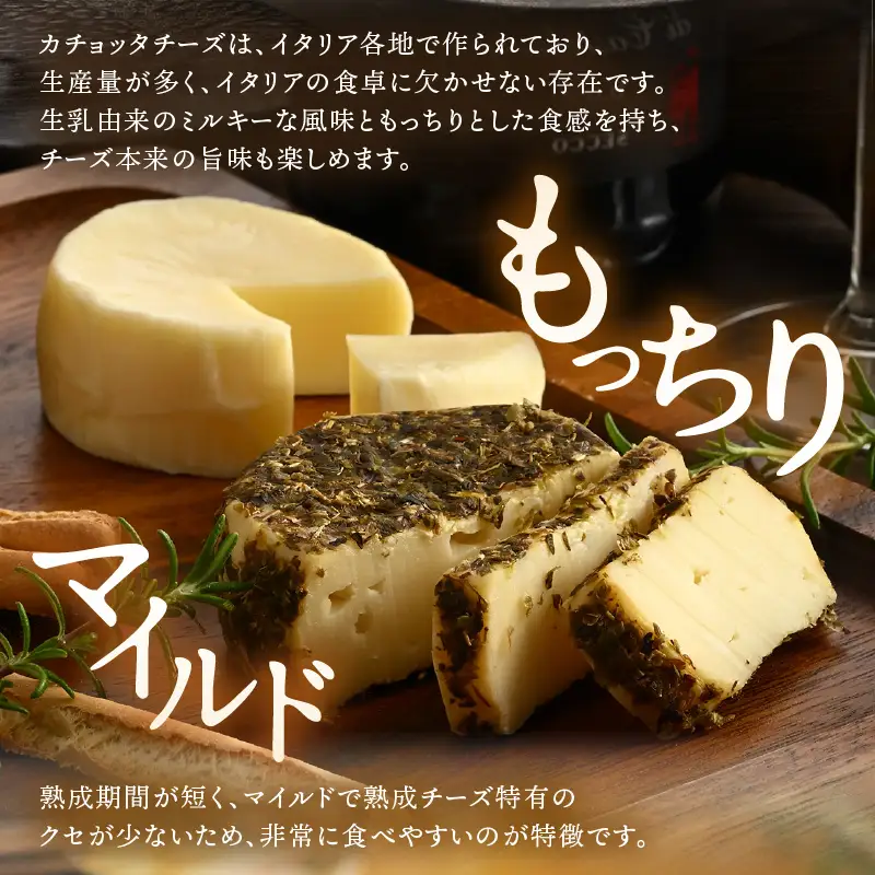 100％県産生乳！イタリア出身の職人が作るカチョッタチーズ2種（プレーン、オレガノ） [aw128-a001]
