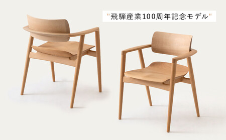 【飛騨の家具】HIDA　SEOTO-EX　フルアームチェア（板座）ビーチ|家具 椅子 チェア 人気 おすすめ 新生活 一人暮らし 国産 飛騨家具 インテリア 飛騨高山 飛騨産業(株) CG098