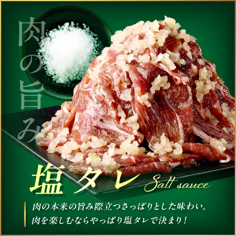 北見市産玉ねぎ使用 味付け薄切り牛タン 玉ねぎ塩だれ 300g×3個 ( 肉 牛肉 たまねぎ タマネギ 焼肉 )【224-0073】