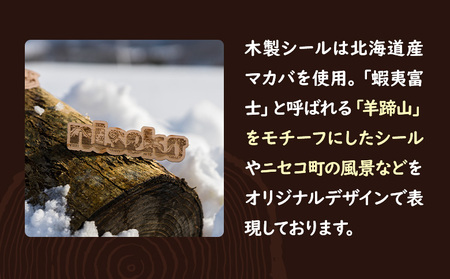 【北海道ニセコ町】クマゲラ製作　デザインは届いてからのお楽しみ木製シール5枚（北海道産木材使用）【50001】