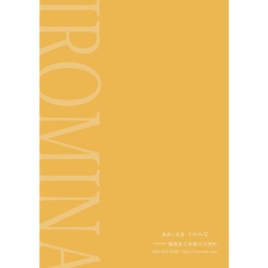オリジナルクリアファイルをデザイン・入稿します（A3サイズ・シンプルなデザイン）