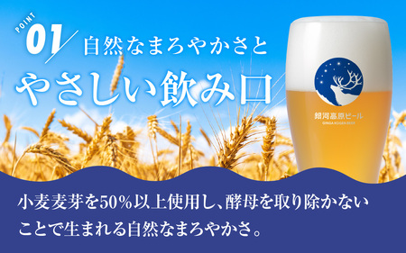 銀河高原ビール  クラフトビール白ビール 350ml x12本 | クラフトビール