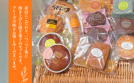 故郷 淡路島 フレーズ 焼き菓子 12点 セット スイーツ デザート お菓子 菓子 洋菓子 詰め合わせ 洋菓子セット 焼き菓子セット ギフト 洲本市