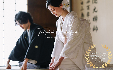 ロケーション ウェディングフォト 55,000円分 クーポン券 TABI PHOTO WEDDING / photo studio cadeau 利用券 写真撮影 写真 撮影 チケット 券 割引券 結婚 記念 思い出 旅行 体験 体験型 淡路島 洲本市