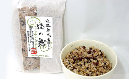 災害備蓄食品 低温熟成 玄米ごはん 佳の舞 25食 セット 詰め合わせ 天然由来の原材料のみ使用 保存料不使用 着色料不使用 酵素玄米 発酵玄米 ご飯 レトルトご飯 防災食 災害食 防災備蓄食品 保存食 淡路島 洲本市