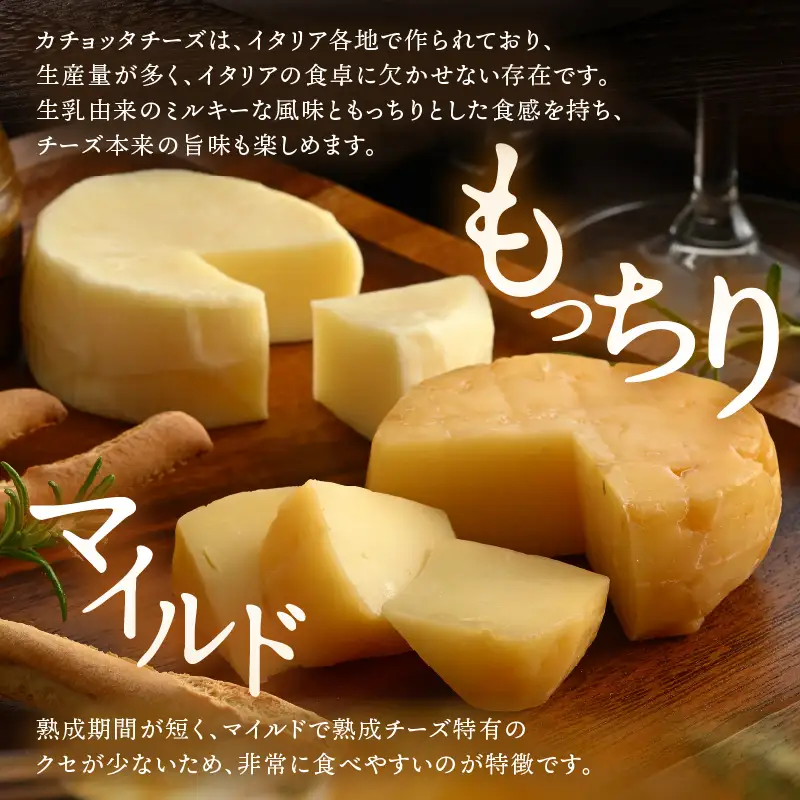 100％県産生乳！イタリア出身の職人が作るカチョッタチーズ2種（プレーン、燻製） [aw128-a005]