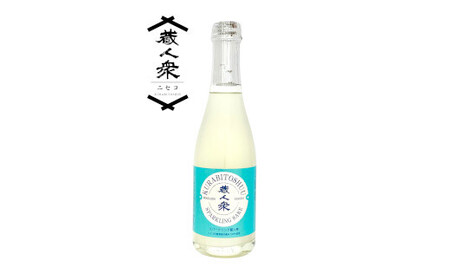 【ニセコ町産酒米100%地酒】「スパークリング蔵人衆」360ml【09131】