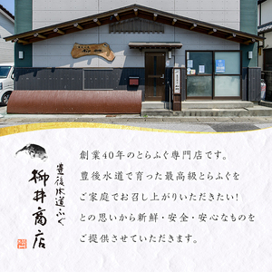 ＜ 訳あり ・ 簡易包装 ＞ ふるさと納税限定 冷凍 豊後 とらふぐ刺身・コンパクト 真空 パック 皿無し (4-5人前) とらふぐ ふぐ フグ ふぐ刺し フグ刺し ふぐ刺身 フグ刺身 刺身 冷凍 厚切り 養殖 国産 ふぐさし 【AB228】【柳井商店】