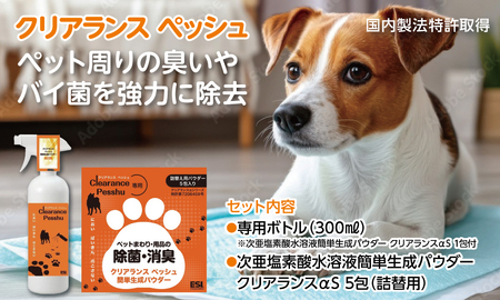 クリアランス ペッシュ