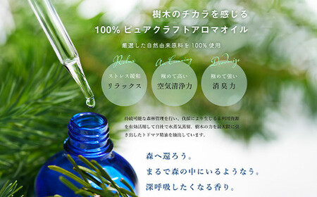 ニセコトドマツ精油10ml＆スプレー30mlセット（ETHEREAL FIR）【20026】