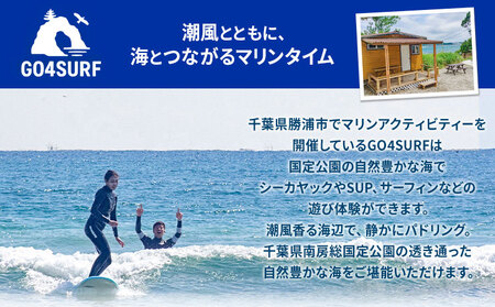 初心者向けSUP体験ツアー 1名様 7-9月 GO4SURF《30日以内に出荷予定(土日祝除く)》千葉県 勝浦市 マリンアクティビティ体験 マリンスポーツ 海 SUP サップ 初心者向け 初心者 体験 6歳から可能
