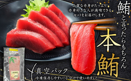 天然 本鮪 赤身 たっぷり 1kg M007-002 冷凍 マグロ