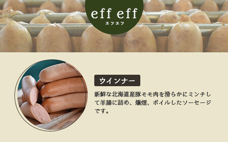【天然腸に詰めた】腸詰ソーセージ３種 Iセット＜ウインナー、フランクフルター、チョリソー＞【2416002】