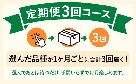 定期便 米 3回 令和７年産 無洗米 選べる 元気つくし 5kg 定期便 福岡県 みやこ町産 チャック付き 防虫 ごはん おにぎり