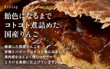 【数量限定】飴色りんごの贅沢アップルパイ 5号ホール：直径15cm (4?5人前) 850g 【アップルパイ りんご ケーキ 焼き菓子 スイーツ デザート 果物 フルーツケーキ 洋菓子 贈答 ギフト】 [A-5210]