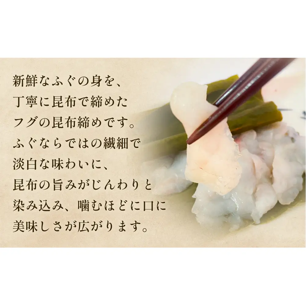 フグ 昆布締め 100g×5 刺身 昆布〆 ふぐ 冷凍 魚 富山県 氷見市