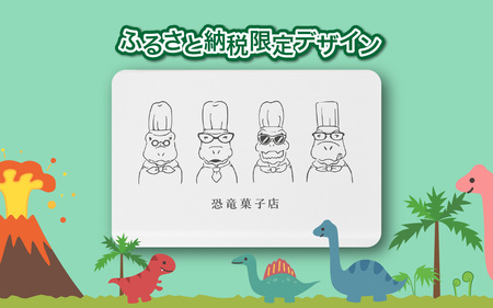 恐竜サブレ缶（大）1缶【ふるさと納税限定デザイン恐竜サブレ缶(ティラノ)】 [A-135007] / サブレ 恐竜 缶 米粉 米粉クッキー お菓子 クッキー おかし 菓子 焼き菓子 焼菓子 クッキー缶 バニラ ショコラ 抹茶 プレーン