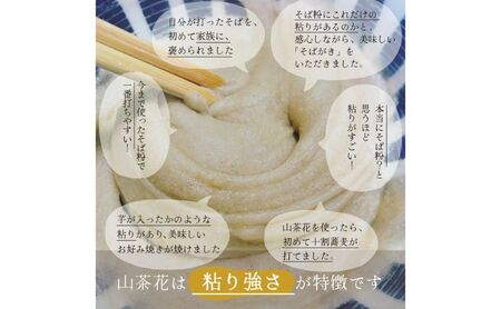 高級挽きぐるみそば粉 山茶花（さざんか） 1000g 1kg  蕎麦粉 そば粉 挽ぐるみ ガレット お菓子 手打ちそば 挽きたてそば粉 蕎麦 そば そば粉 ガレット生地 そば粉100%
