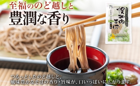 北海道 幌加内 そば 半生麺 2人前×8袋 計16人前 蕎麦 ソバ 日本蕎麦 引っ越し 年越し 麺 生麺 コシ のど越し ギフト お取り寄せ グルメ 産地直送 国産 北海道産 自社製麺 自社製粉 産直 製麺 ほろかない振興公社 送料無料 麺類 