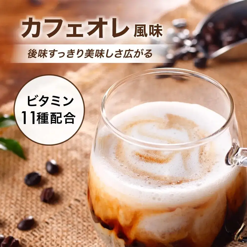【カフェオレ風味】AMBiQUE オールインワンプロテイン （1kg）