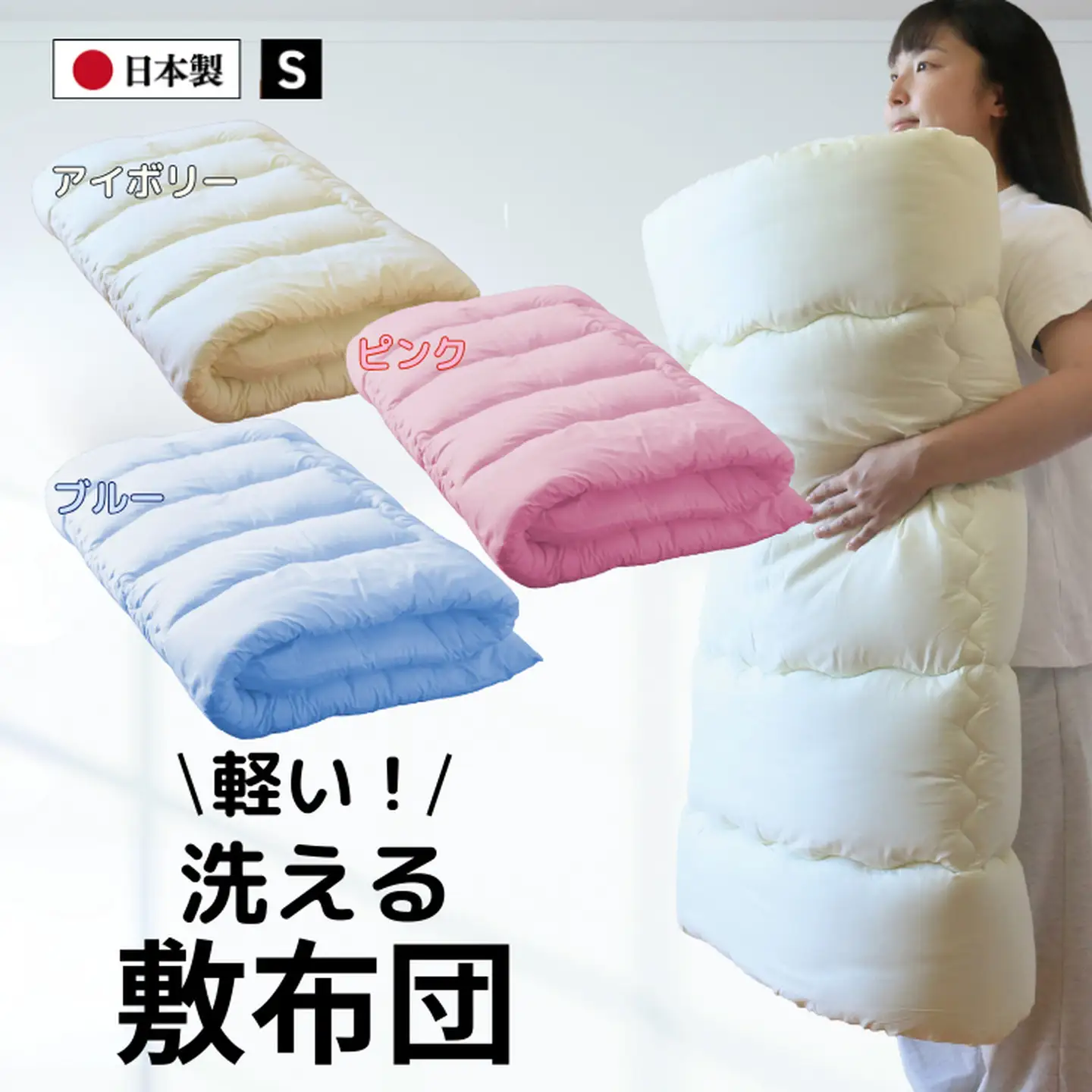 ハンモック型敷き布団 シングル（全3色）：B155-014