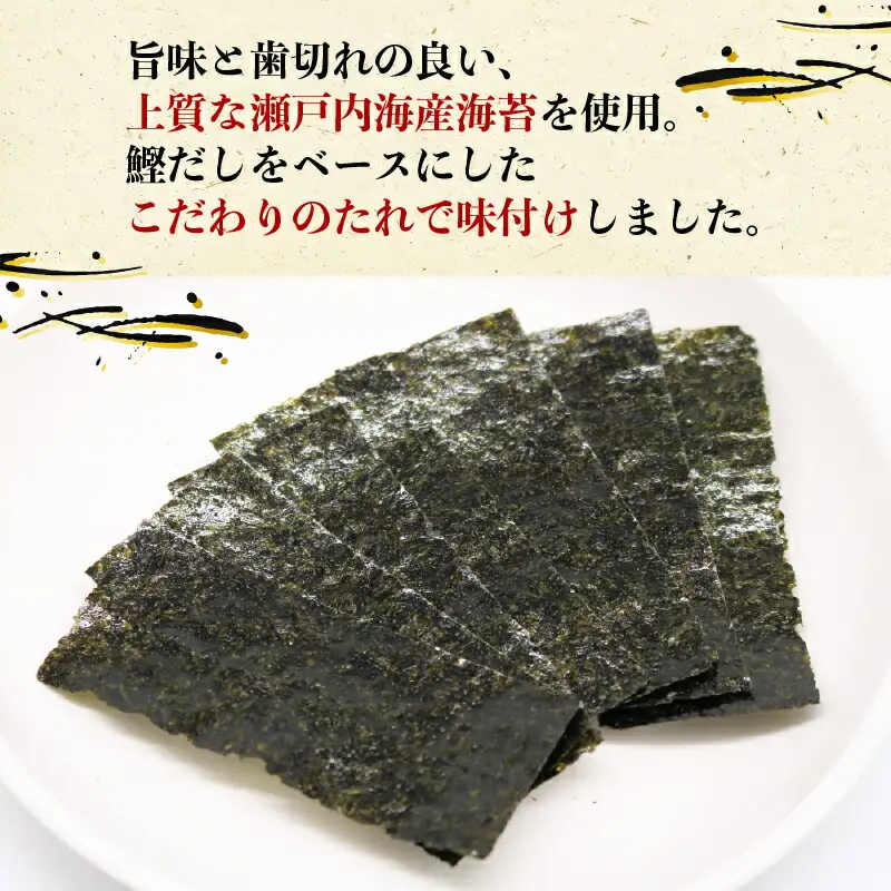 瀬戸内海産厳選味のり 6個入 (10切 60枚) | 海苔 のり 焼き海苔 高知県 南国市
